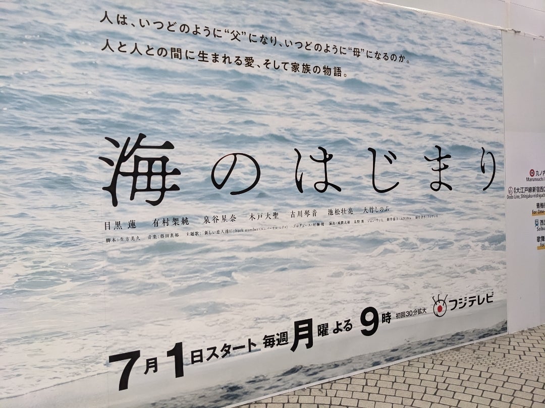 海のはじまりつまらない